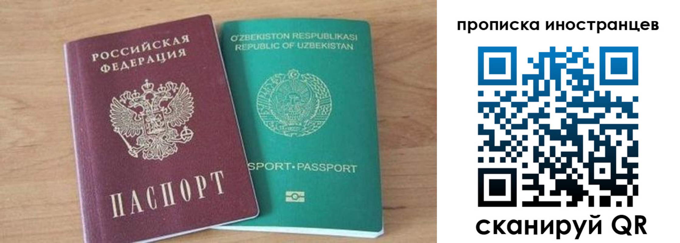 временная регистрация собственник в Ижевске