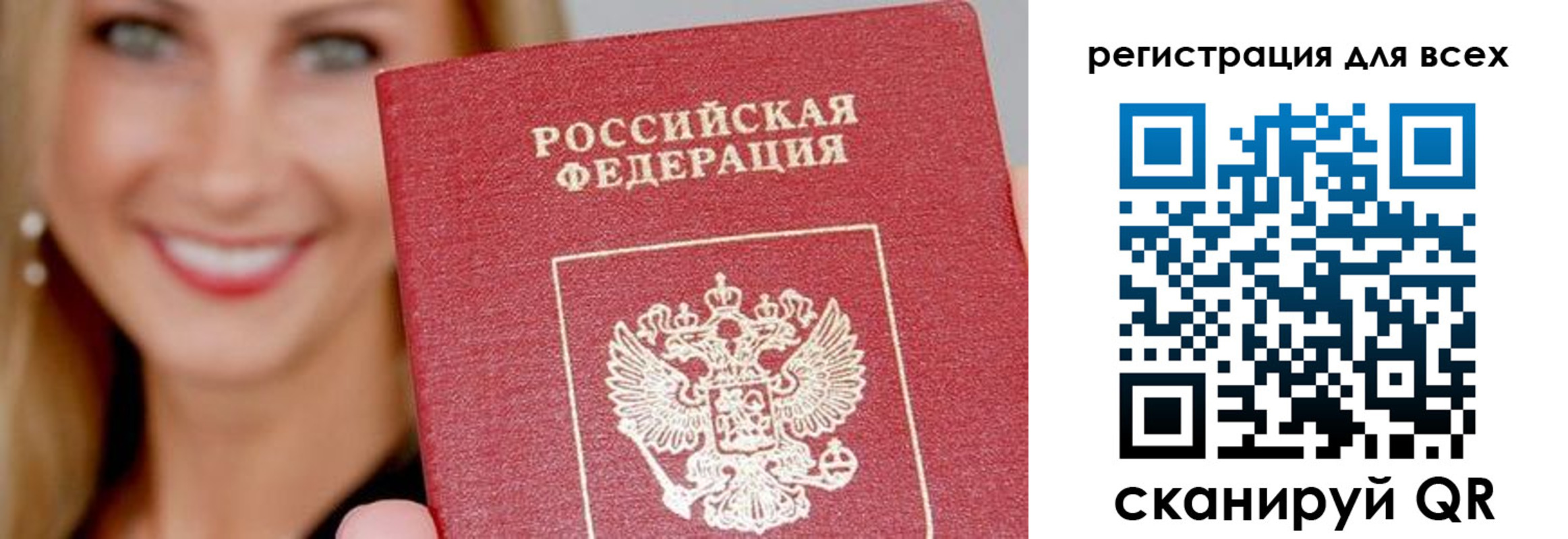 прописка регистрация в Ижевске