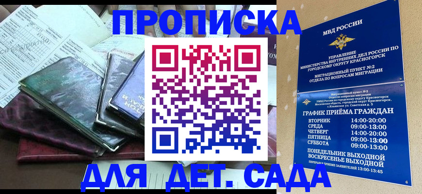 прописка для кредита в Ижевске