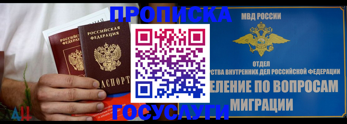прописка для работы в Ижевске