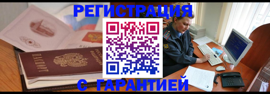 временная регистрация адрес в Ижевске