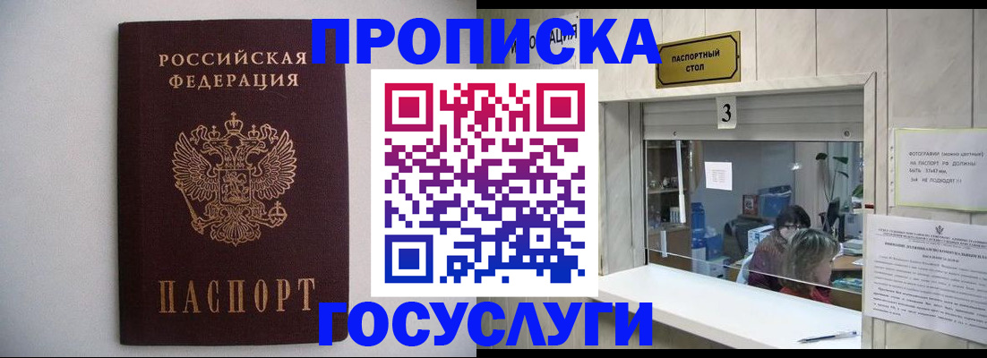прописка ребенка в Ижевске