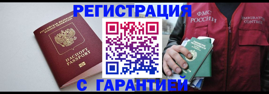 временная регистрация поиск в Ижевске