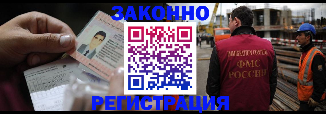 временная регистрация гарантия в Ижевске