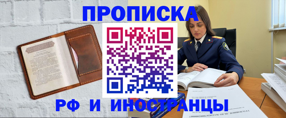 найти адрес прописки в Ижевске