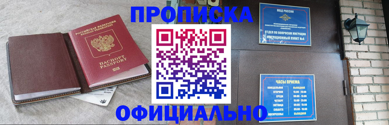 временная регистрация поиск в Ижевске