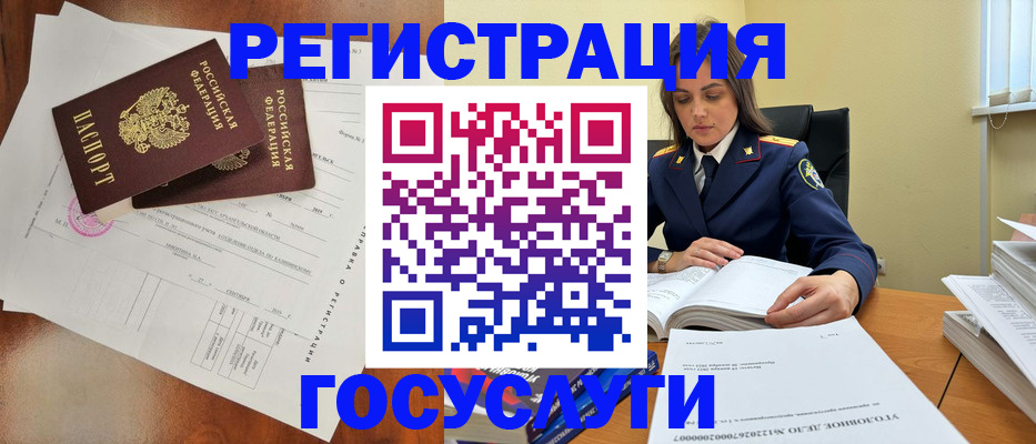 временная регистрация законно в Ижевске