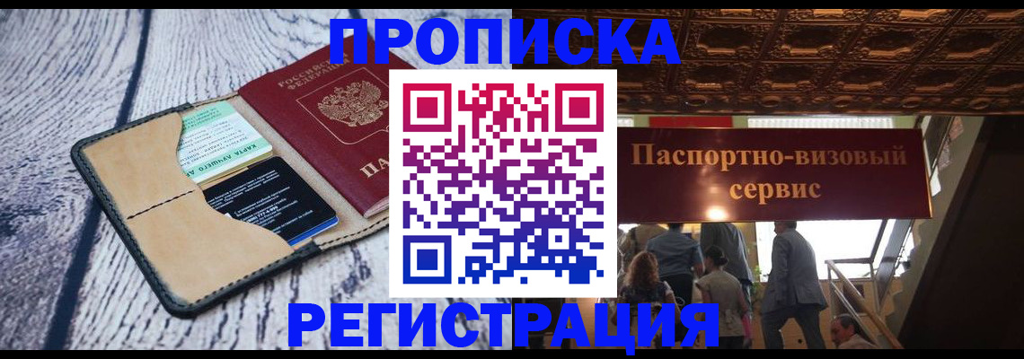 прописка для военкомата в Ижевске