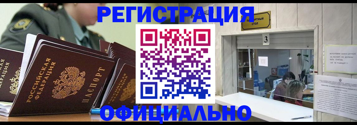 прописка для кредита в Ижевске